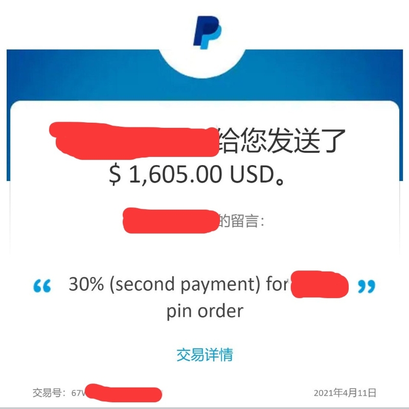 Customer purchase payment