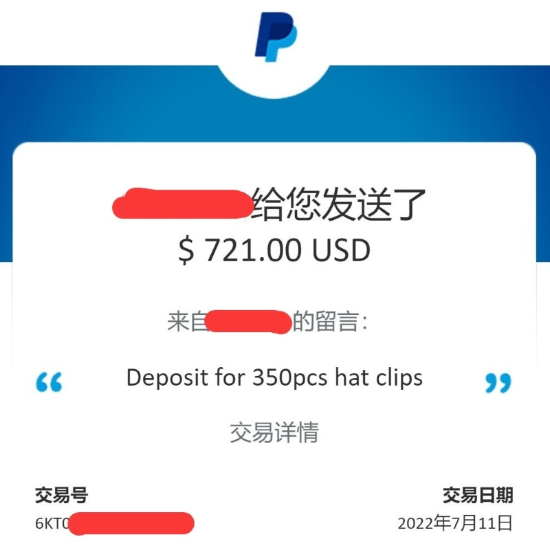 Customer purchase payment