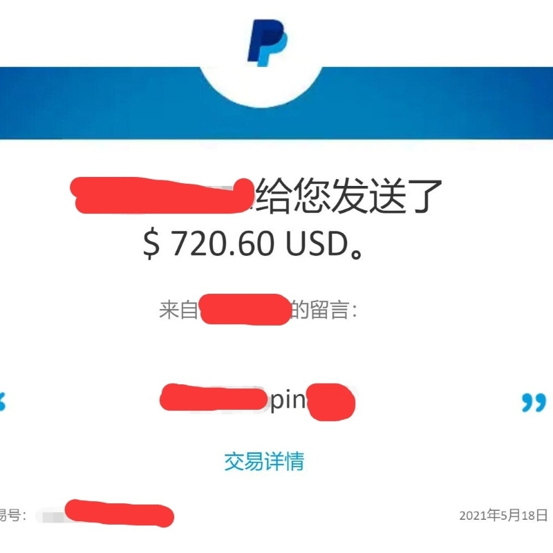 Customer purchase payment