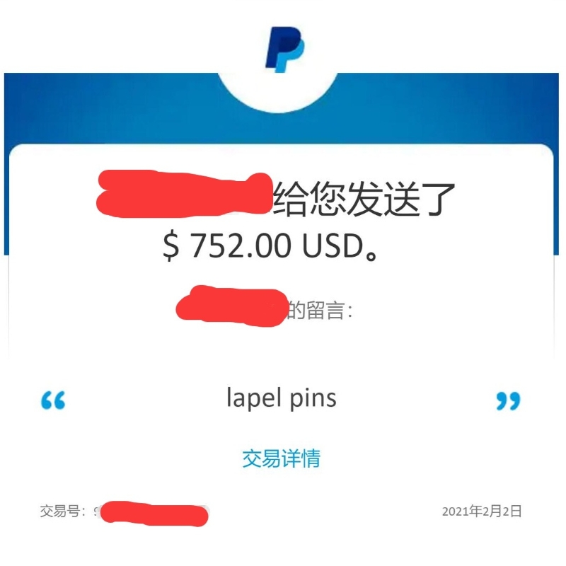 Customer purchase payment