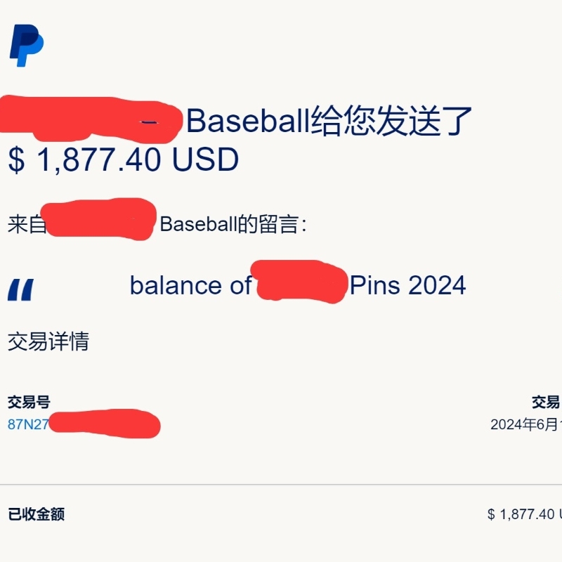 Customer purchase payment